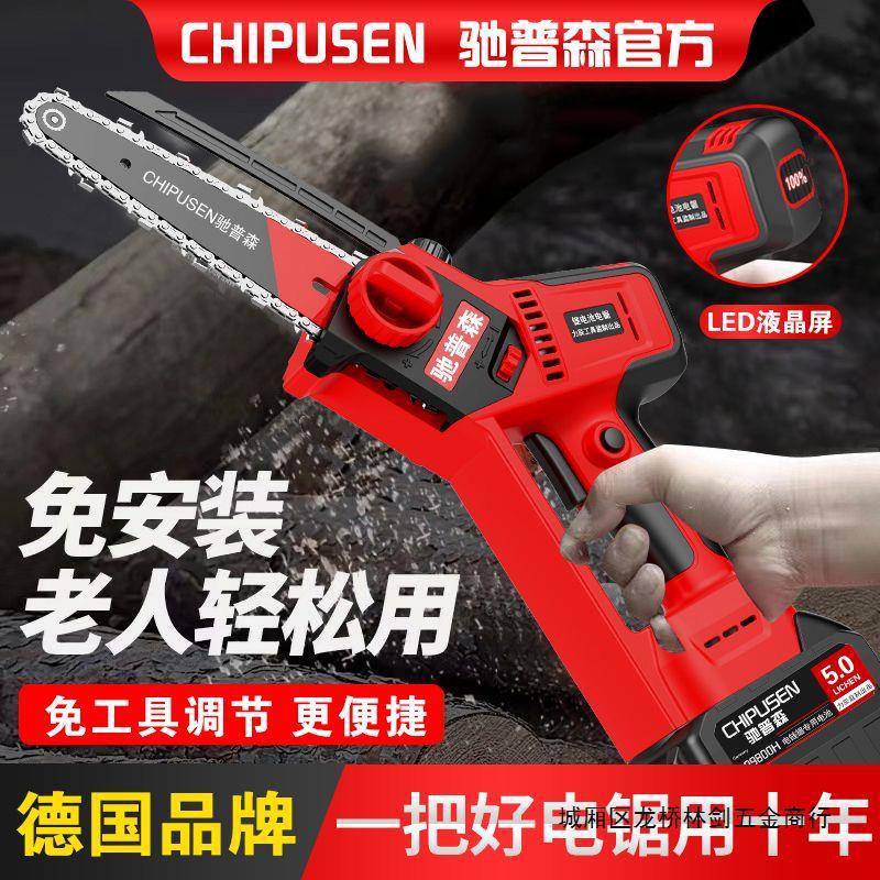 德国锂电单手锯充电手提电链锯家用无线小型锯树伐木修枝锯