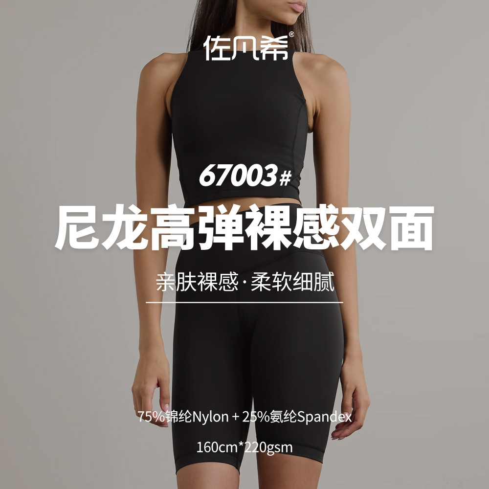 速盈220g裸感舒适锦氨双面布高腰裤提臀裤运动健身瑜伽服弹力面料