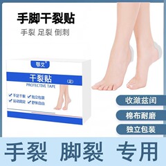 ドライクラックは通気性の高い粘度のドライクラック布の手足の割れ目の感圧テープのかかとのクラックは家庭用防水を貼ります。