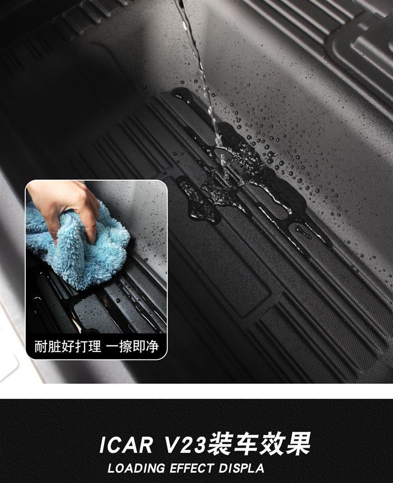 Suitable for Icar V23 Trunk Storage Box, Special Interior Rear Compartment Lower Storage Box Supplies
