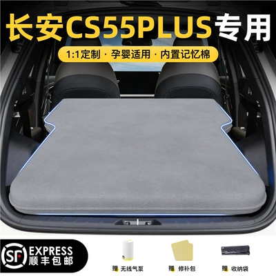Changan CS55plus car rear Vehicle-mounted inflatable bed - changan-cs55plus-2025-2026-models-changan-cs55plus-elegant-gray-flocked-inflatable-bed-without-headrest-includeswireless-air-pump