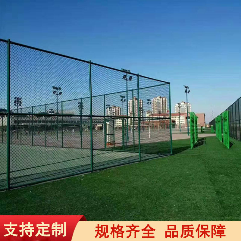 学校操场体育场篮球勾花网小区运动场菱形球场围网铁丝球场护栏