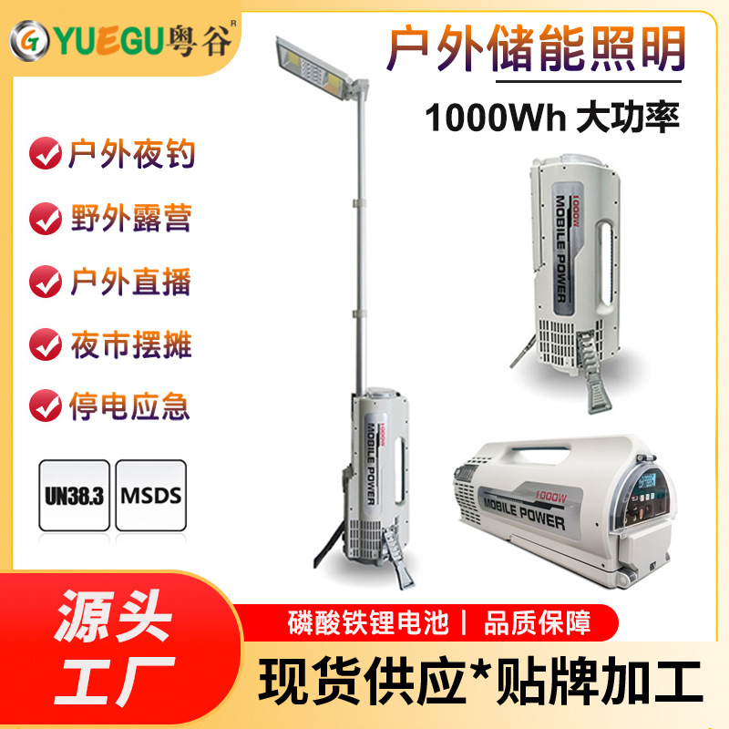 跨境批发1000Wh户外电源大功率夜市摆摊露营夜钓应急备用电源便携