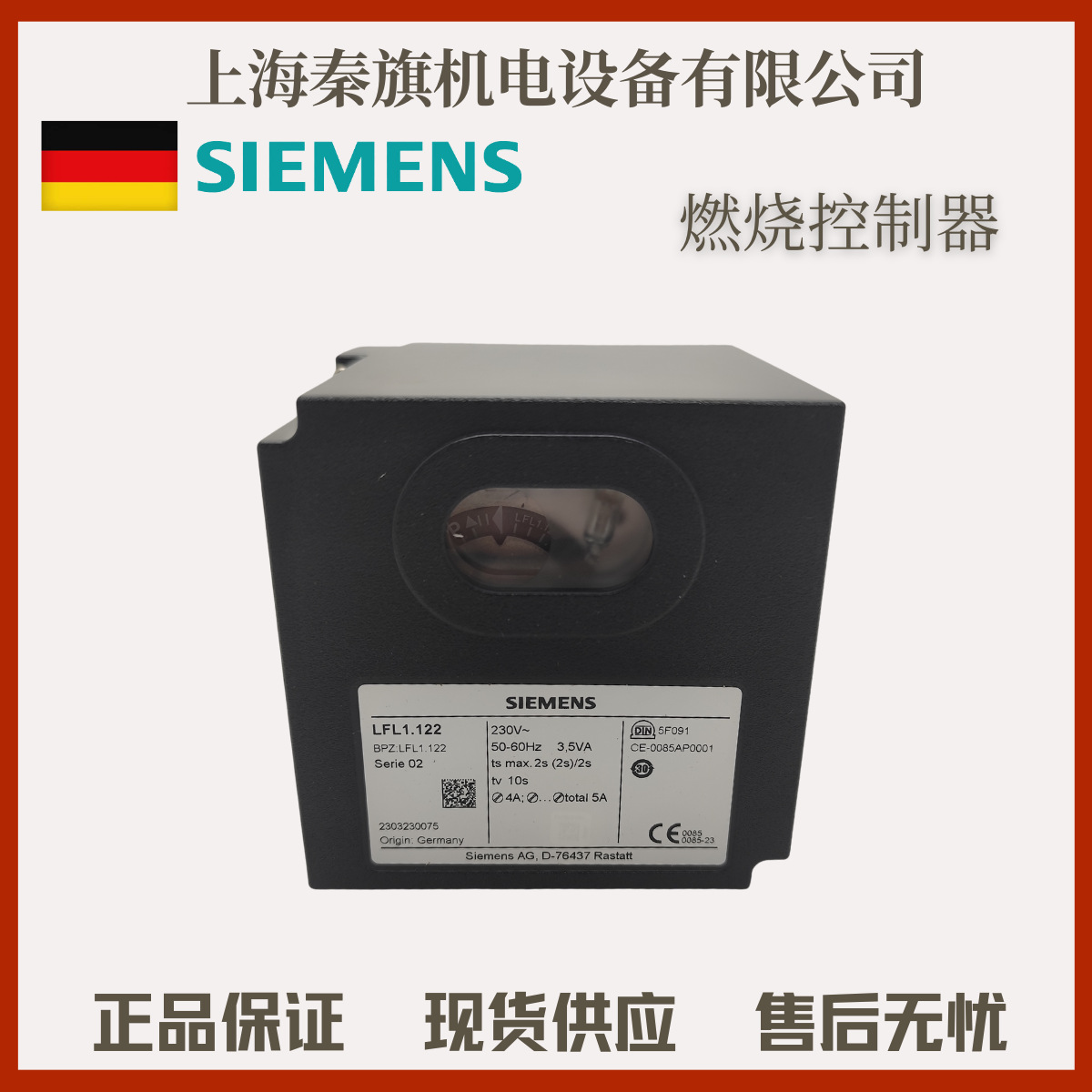 西门子控制器LFL1.333 LFL1.333BT LFL1.322LAL2.25LAL1.25BT