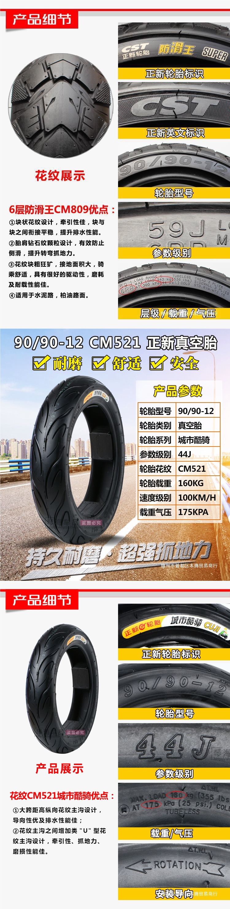 10603011 Vacuum Zhengxin electric vehicle tire 19080908020 motorcycle 01070 details customer service other