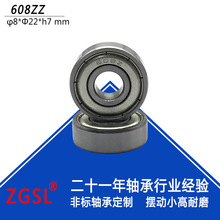 供应608ZZ轴承钢材质静音轴承Z3Z4低噪音电机轴承608-2RS