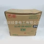 nissen日本深圳em-nsedt-pc-sb-bk制线