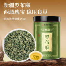 福东海罗布麻100克/瓶新疆产中药材泡水滋补养生茶泡茶饮批发代发