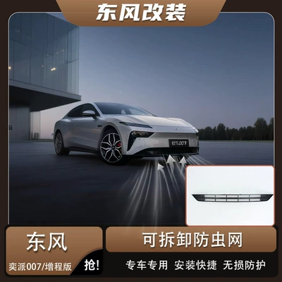 Automobile anti-insect net the front grille and radiator