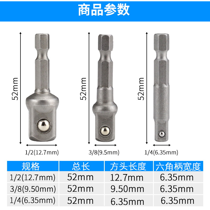 llave eléctrica conmutación conector de mango hexagonal junta cuadrangular taladro eléctrico de mano rodamiento eléctrico cabeza de manguito alargada barra de enlace