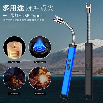 耐用多功能带灯香薰蜡烛厨用type充电双电弧点火枪防风电子打火机|ms