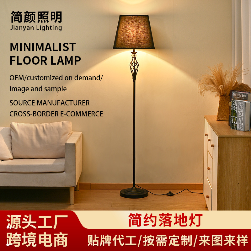 简约落地灯客厅书房卧室站立灯复古工业风乡村铁艺