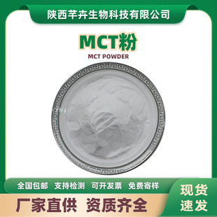 MCT��70%��朸���������ˮ�� ������ MCT��΢�ҷ� ����Ҭ������ȡ