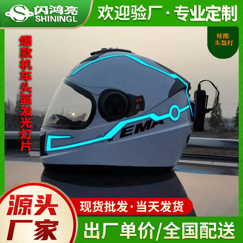 Popular Easy-To-Attach Snow-White Motorcycle Helmet Light Strips, Sports Motorcycle Light Panels, El Light Strips, Flashing Light Strips