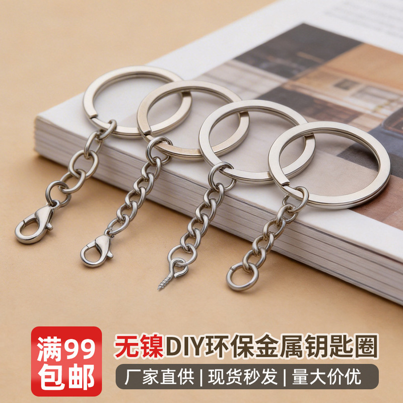 DIY Jewelry Accessories Metal Key Ring Hanging Ring Men's Single Ring Nickel-Free Environmentally Friendly Hanging Chain Keychain Doll Pendant