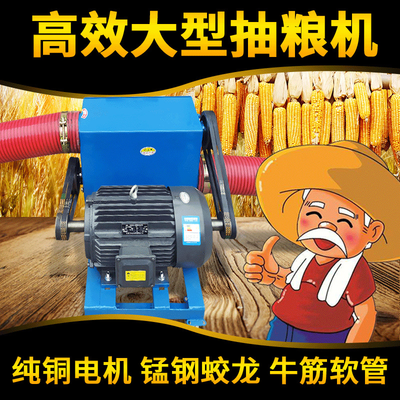 新款双管吸粮机大型螺旋小麦玉米稻谷沙子大吸力上料机中驱上料机