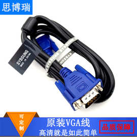 VGA线 1.5米4+5蓝头vga电脑连接线笔记本显示器电视机视频线