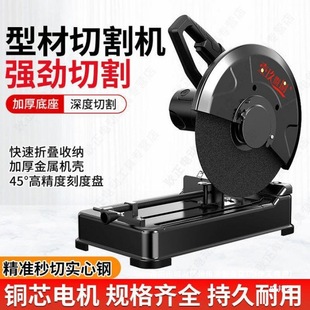 Factory Direct Sales Aluminum Profile Cutting Machine for Wood 45 Professional Steel Small Machine Steel Metal Large