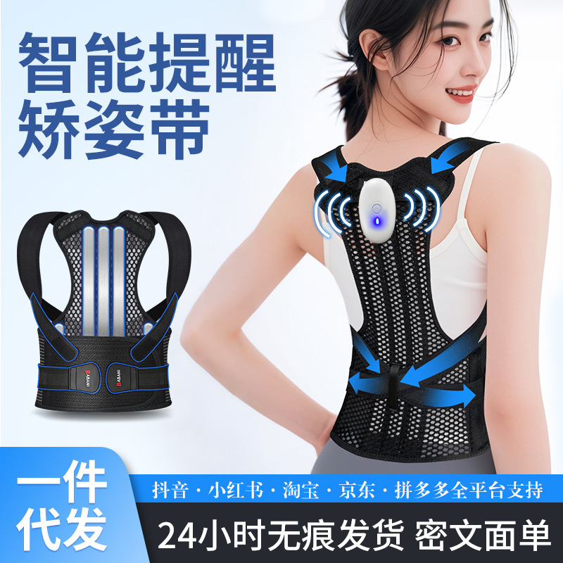 儿童驼背矫正神器智能提醒矫姿带女款背部开肩隐形支撑坐姿矫正带