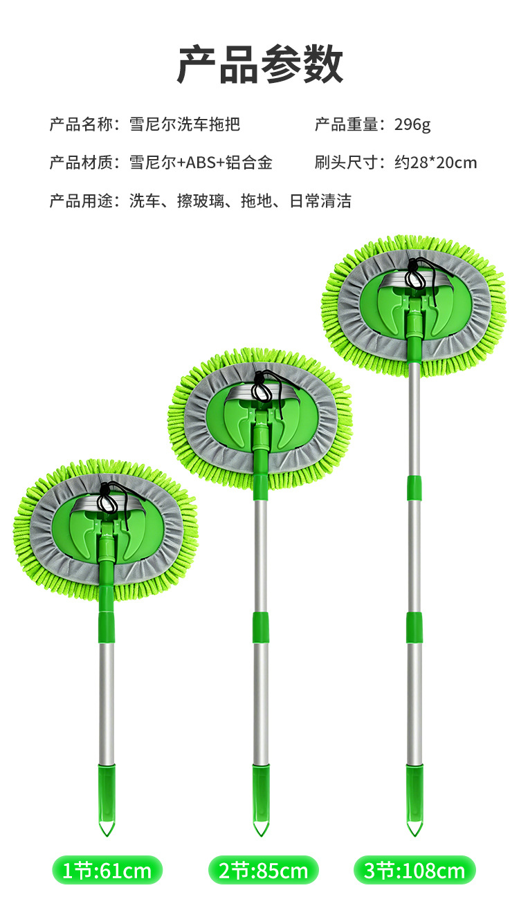 Car wash mop car brush retractable chenille car wash brush car cleaning tools dust duster