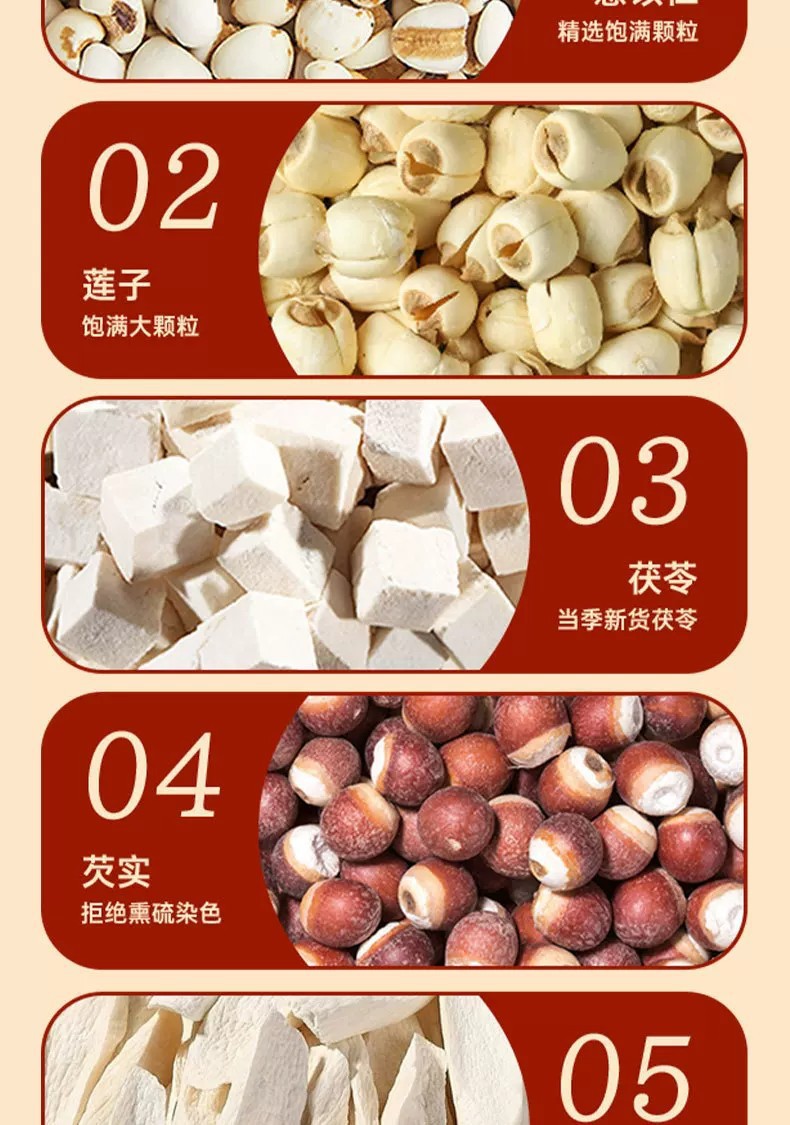 Five Element Herbal Meal Replacement Powder 500g Wu Xing Powder with Euryale Chinese Yam Poria Lotus Seed Coix key features