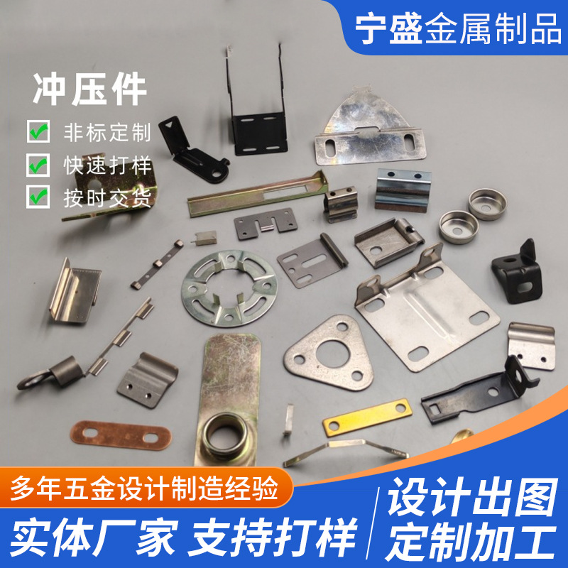 Sheet metal parts, metal stamping parts, special-shaped metal hardware parts processing, customized 