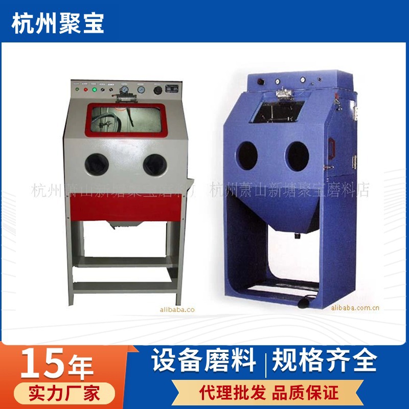 招代理供应液体喷砂机 湿式喷砂机 无灰尘喷砂机 水式喷砂设备