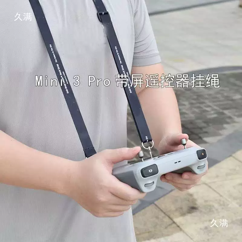 DJI, пульт управления Pro, беспилотный ремень с аксессуарами, эффект подъема
