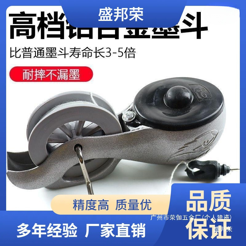 工厂直销线弹线工具木工手工工地墨斗画线划线器墨斗铝合盛