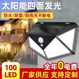 太阳能灯;手电筒;室外壁灯