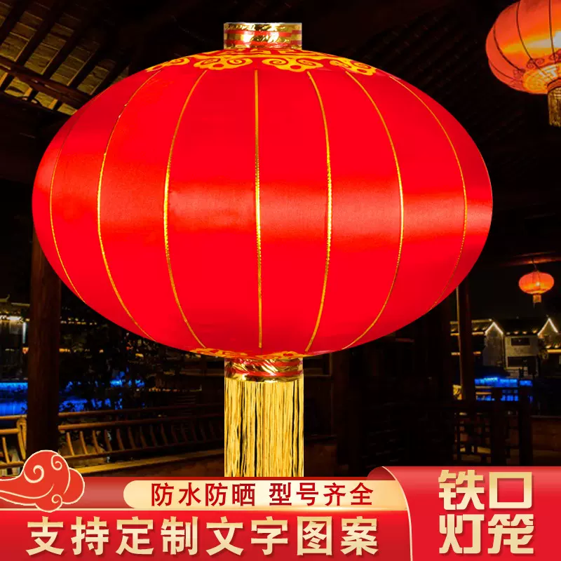 户外防水大红灯笼广告灯笼植绒绸布铁口灯笼新年春节灯笼装饰批发