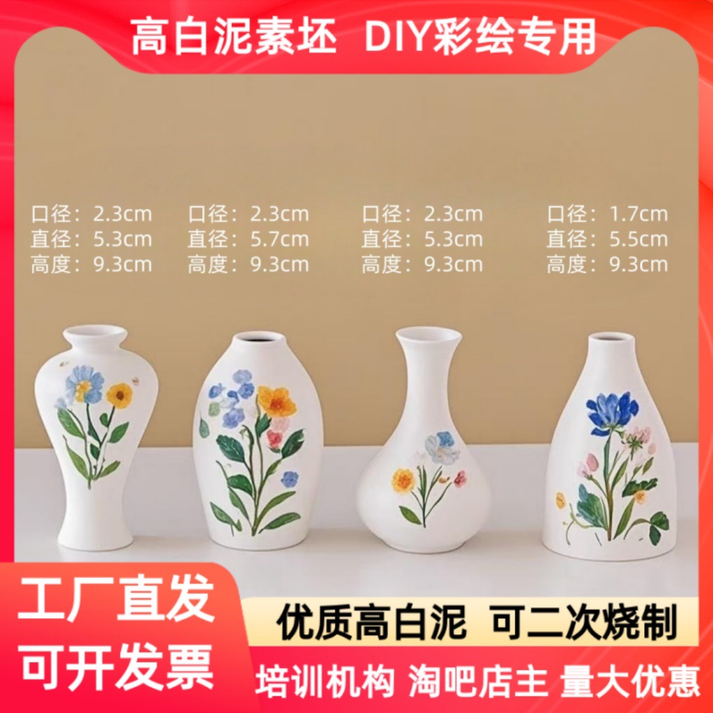 Cerámica simple jarrón de arcilla blanca alta cerámica jardín de infantes pintado a mano pintado color Diy modelo de embrión blanco