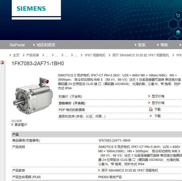 Синхронный двигатель Siemens 1FK7083-2AF71-1BH0 по выгодной цене