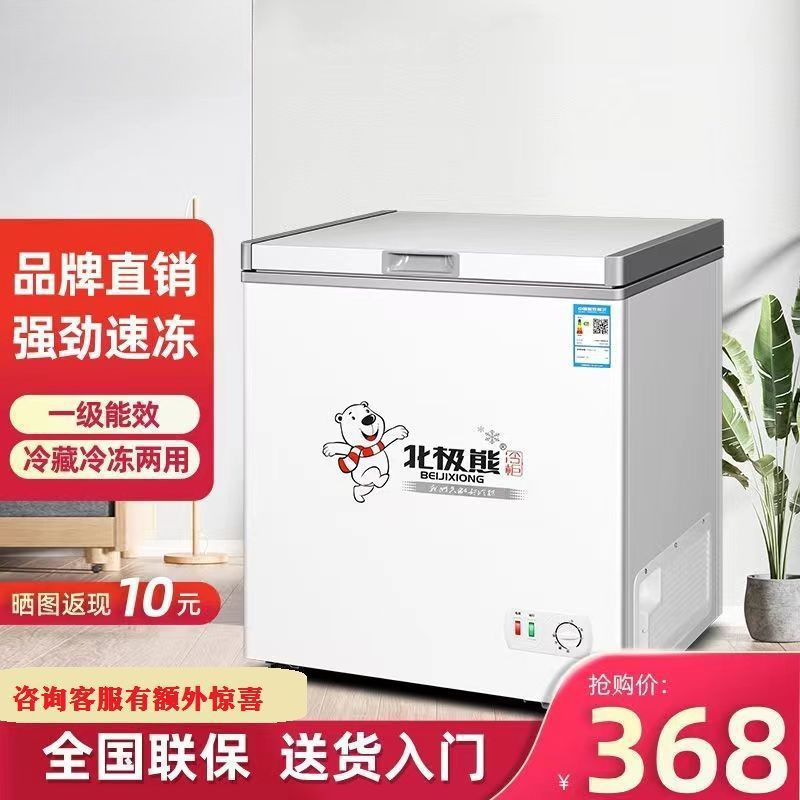 Polar Bear Small Freezer First-Class Energy-Efficiency Refrigeration and Refrigeration Home and Business Dual-Use Freezer Rental Dormitory Energy-Saving Small Refrigerator