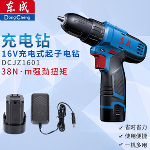Dongcheng Hand Electric Drill Lithium Rechargeable Drill DCJZ1601 Bare Metal Electric Screwdriver Positive and Reverse Speed Regulating Screwdriver Electric Drill