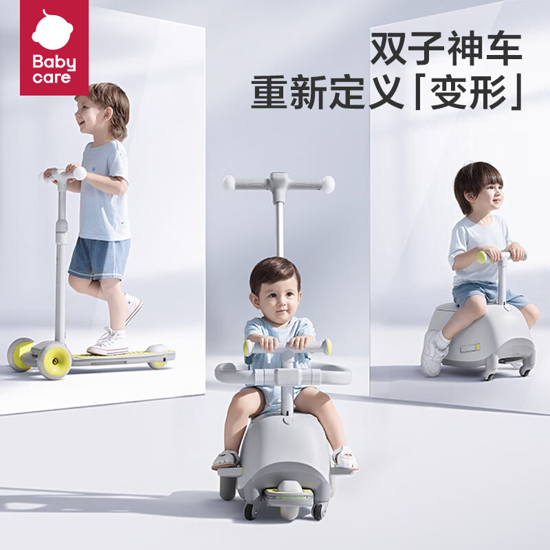 babycare Children's Scooter 1-8 Years Old Multifunctional Baby Walking Baby Baby Cart Slippery Peanut Slippery Slippery Car