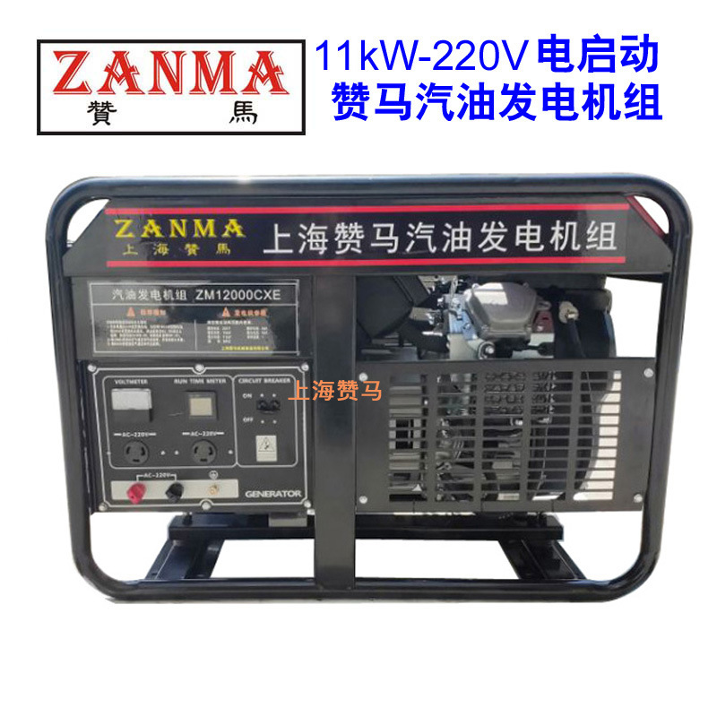 赞马11kW汽油发电机组220V单相移动式防汛地震银行车载三防救援