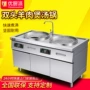 双眼厨房电磁商用汤锅