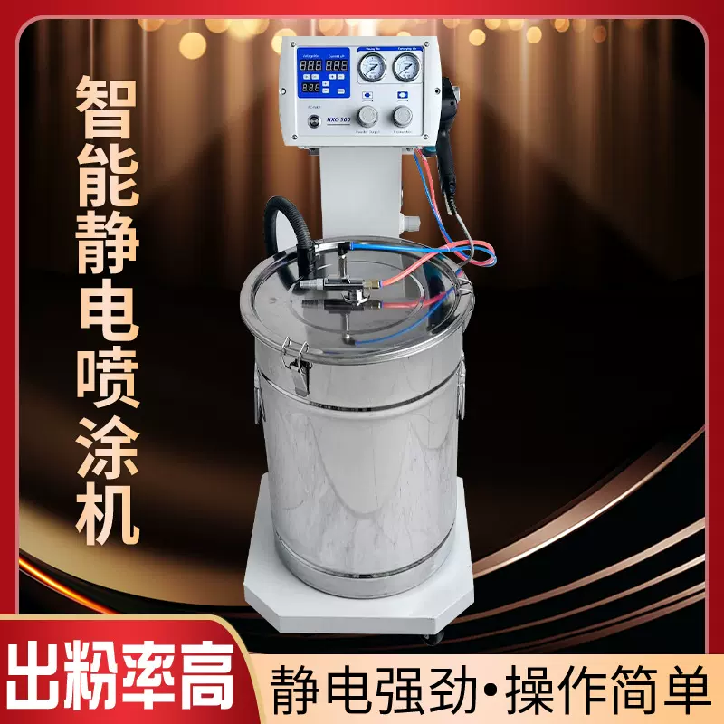 高压静电喷涂机 粉末喷塑机喷粉涂装机 塑粉喷涂机涂装喷涂机设备