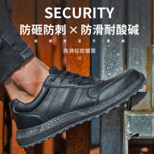 高密超纤皮劳保鞋防砸防刺穿绝缘鞋防滑耐磨轻便透气工作鞋PU实心