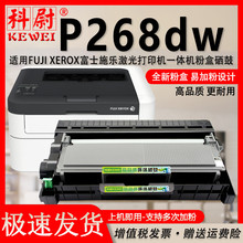 �m��ʩ����ӡ�CP268dwī�ۺ��׼ӷ���ī��DocuPrint P268dw����