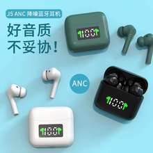 低延迟新款私模anc降噪蓝牙耳机数显无线入耳式双唛ENC蓝牙耳机J5