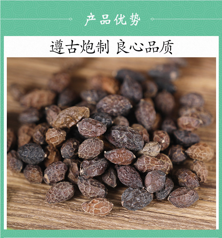 Wild Brucea Javannica Fruit Yadanzi 500g Dried Whole Seeds Traditional Chinese Herb quality and texture