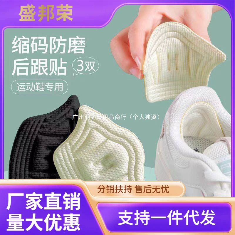 Прямые продажи с фабрики, внутренняя заплатка с защитой от падения, маленькая и большая обувь, большие изменения в пятке, обувь изменена по размеру, пятка регулируется.