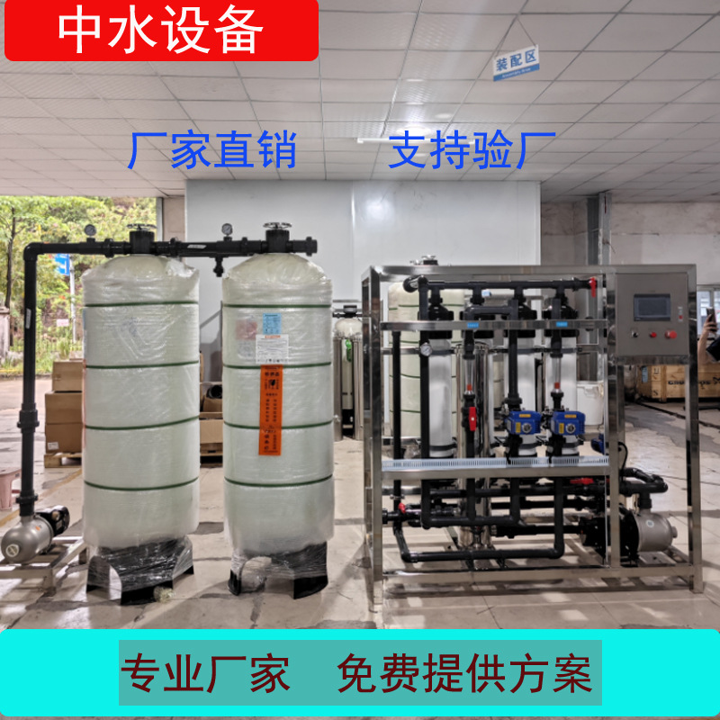 大型工业超滤设备净水器中水回用地下水井水过滤车用尿素提纯装置
