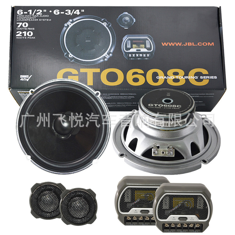 Wholesale American car audio 6.5-inch suit Speaker car front door modification medium and low treble JB GTO608C