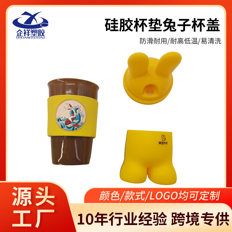 专用耐热硅胶杯盖防尘保温食品级pvc滴胶兔子立体软硅胶水杯盖子