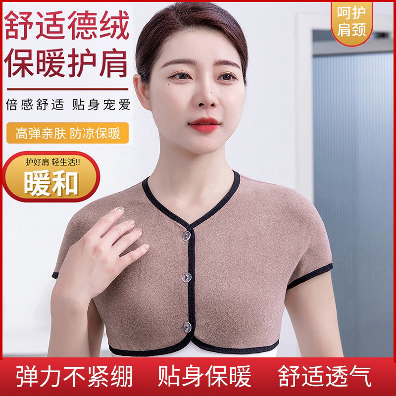 De velvet shoulder pad waistcoat air-conditioning room small vest warm sleeping men's and women's shoulder cold-proof men's and women's thin four-season Universal