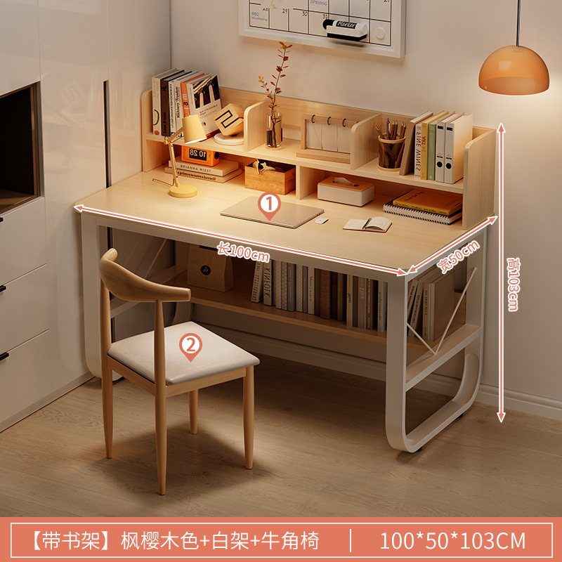 책장과 책장 아래 책장 단풍나무 벚나무 색상 100*50*103CM의 테이블과 의자 조합