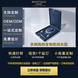 工厂现货批发零售高档豪华带外盒手链耳钉耳环戒指项链套装首饰盒